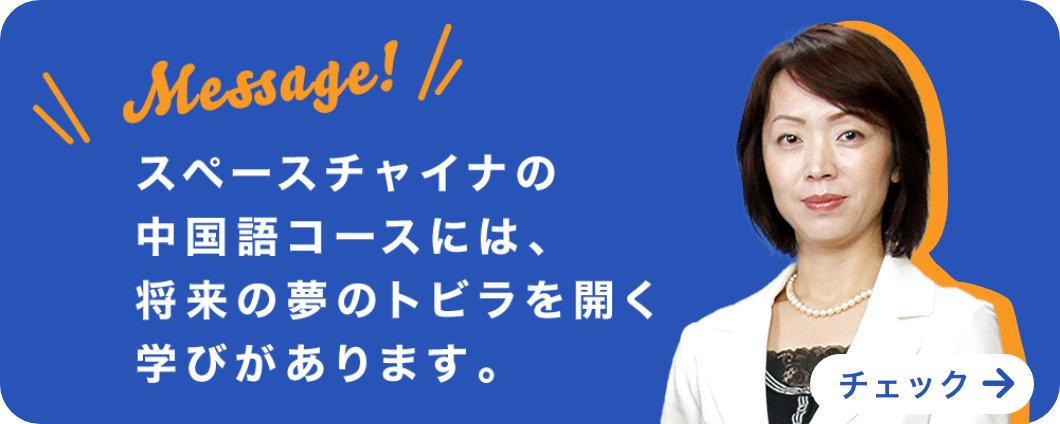 学校長挨拶へのリンク