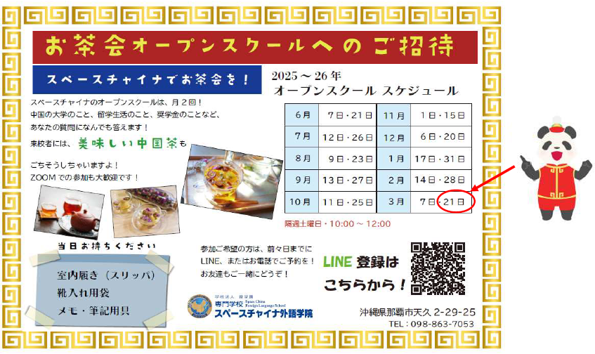 今年度ラスト！オープンスクール参加しませんか♪の画像