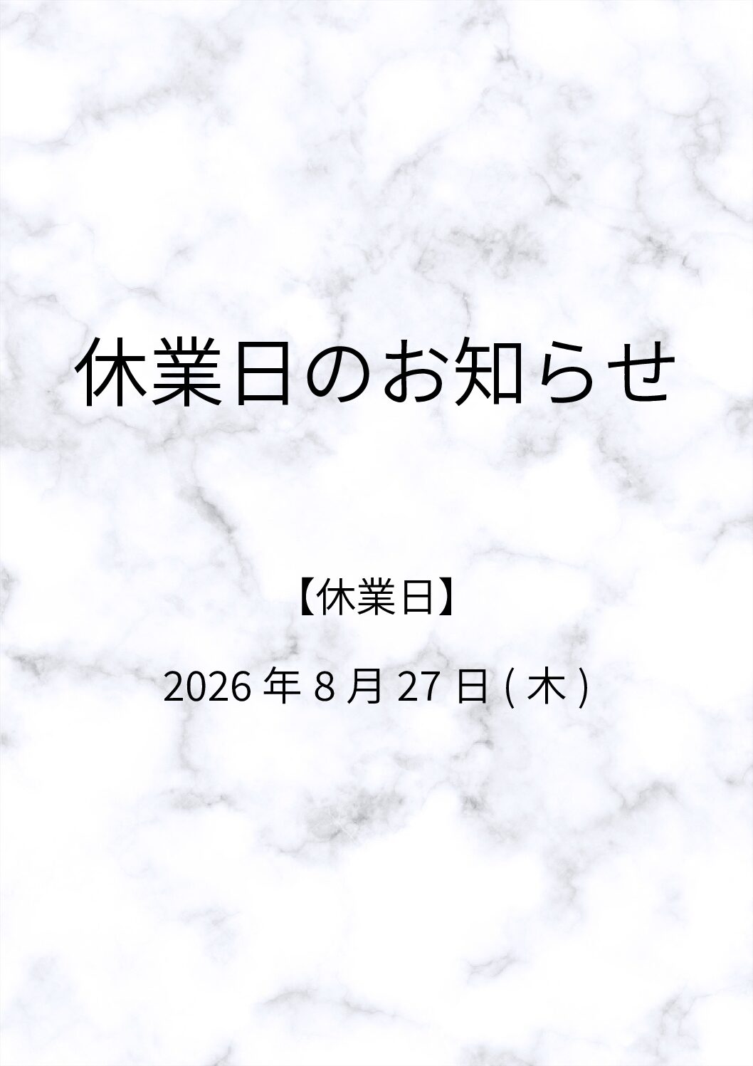 2026年8月27日(木)　休業日のお知らせの画像