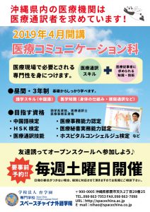 HP用医療コミュ科案内チラシデータ